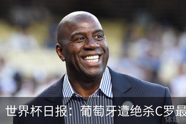 世界杯日报：葡萄牙遭绝杀C罗最后一舞 多国效仿美国上诉红黄牌