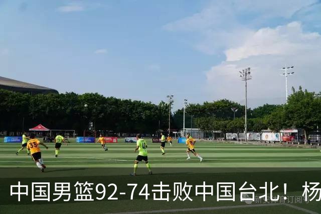 中国男篮92-74击败中国台北！杨瀚森令人失望，郭士强需反思，高诗岩非带不可？