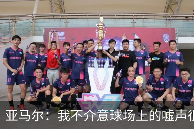 亚马尔：我不介意球场上的嘘声很多球星也被嘘 我很享受这种氛围