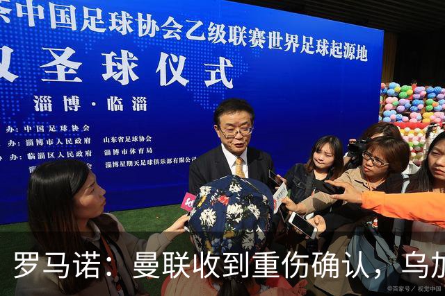 罗马诺：曼联收到重伤确认，乌加特的未来已被完全搁置